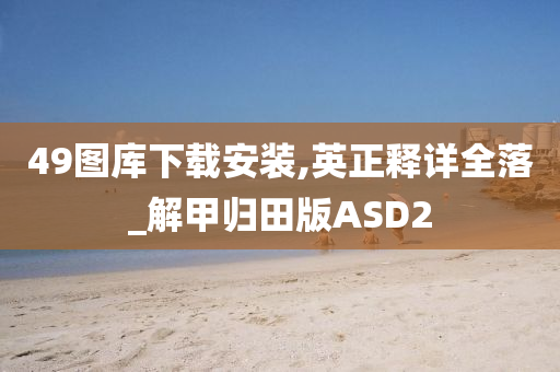 ASD2